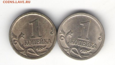 1 копейка 2003 с-п 2 шт. до 30.07.17 г. в 23.00 - сканы 004