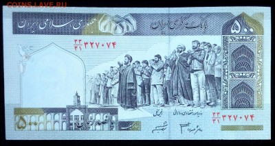 Иран 500 риалов 2003-2009 unc до 30.07.17. 22:00 мск - 2