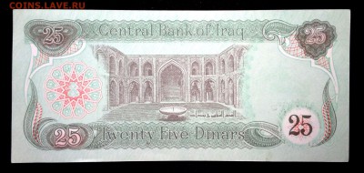 Ирак 25 динар 1990 unc до 30.07.17. 22:00 мск - 1