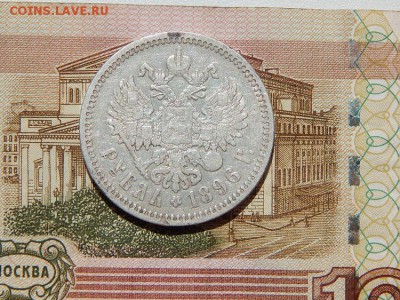 1 рубль 1986 г. А.Г - DSCN5042.JPG