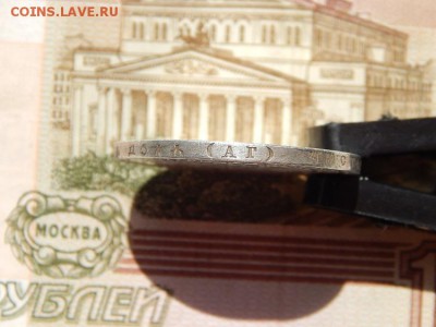 1 рубль 1986 г. А.Г - DSCN5046.JPG