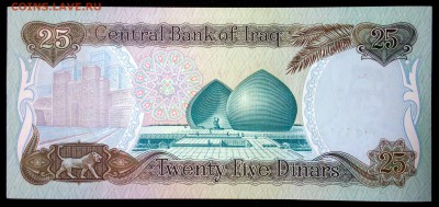 Ирак 25 динар 1986 unc до 30.07.17. 22:00 мск - 1