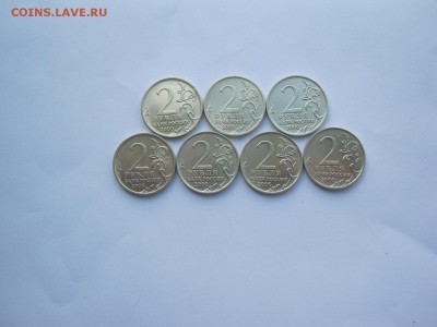 2 р города-герои 2000 комплект 7 шт до 29.07. - IMG_3929[1].JPG
