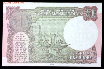 Индия 1 рупия 2016 unc до 30.07.17. 22:00 мск - 1
