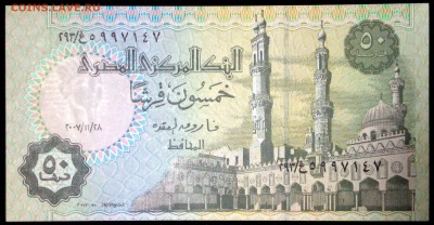 Египет 50 пиастров 2007 unc до 30.07.17. 22:00 мск - 2