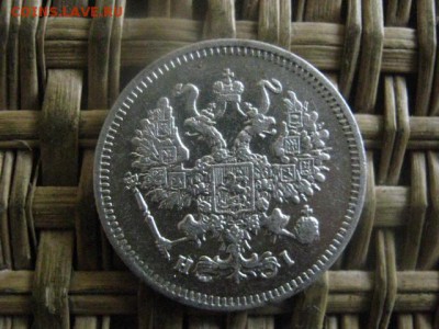 10 копеек 1870г. До 27.07.2017г. - 006.JPG