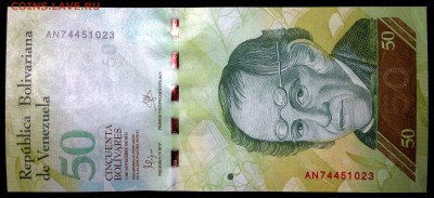 Венесуэла 50 боливаров 2015 unc до 30.07.17. 22:00 мск - 2