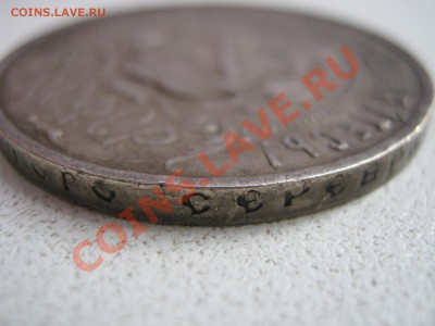 Рубль 1921 г. Оценка. - Изображение 8042