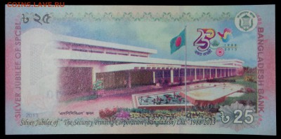 Бангладеш 25 така 2013 юбилейная unc до 30.07.17. 22:00 мск - 1