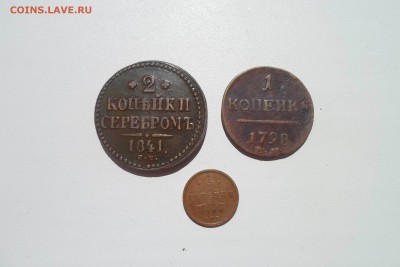 2 копейки 1841,1 копейка 1798. Оценка. - SAM_5584-min.JPG