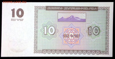 Армения 10 драм 1993 unc до 30.07.17. 22:00 мск - 1