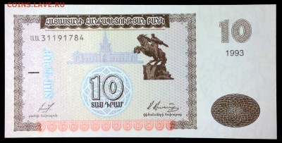 Армения 10 драм 1993 unc до 30.07.17. 22:00 мск - 2