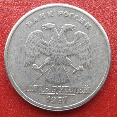 5 рублей 1997 редкий раскол аверса. 27.07.2017 - DSCF0087_cr