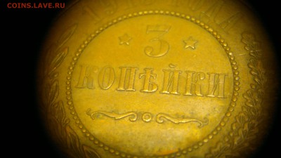 3 копейки 1915 г остатки блеска до 29.07.2017 г.в 22.00 - 2017-07-23-2987
