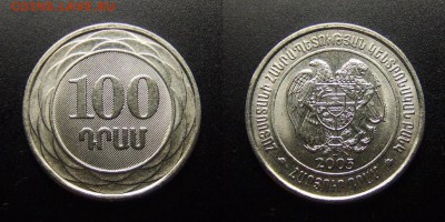 МОНЕТЫ МИРА 07-17 - Армения - 100 драм (2003)