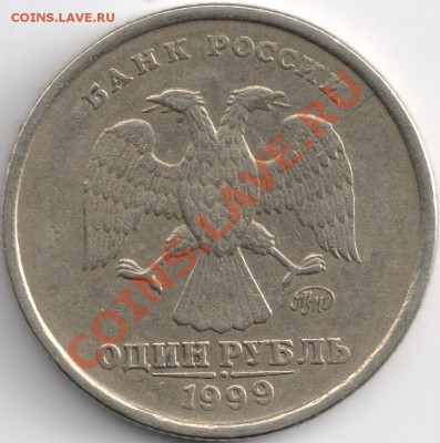 1 рубль 1999г. (не пушкин) раскол со ступенькой - сканирование0008