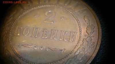 2 копейки 1915 г остатки блеска до 29.07.2017 г.в 22.00 - 2017-07-23-3001