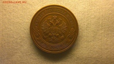 2 копейки 1915 г остатки блеска до 29.07.2017 г.в 22.00 - 2017-07-23-2999