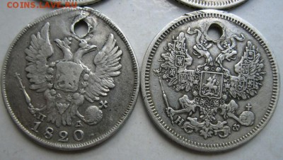 20 коп. 1820,1860,1861,1865 с отверстием 29.07.17-22.00 МСК - IMG_8570.JPG