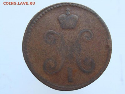 3 Копейки серебром 1840 год (СМ). РЕЖЕ до 27.07.2017 г - 7672-2.JPG