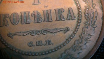 1 копейка 1912 г.  до 29.07.2017 г.в 22.00 мск - 2017-07-23-3005