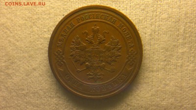 1 копейка 1912 г.  до 29.07.2017 г.в 22.00 мск - 2017-07-23-3004