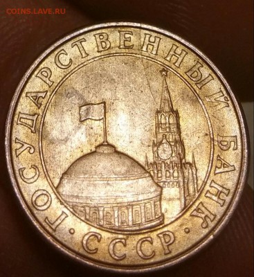 10 копеек 1991 М полный раскол до 27.07.2017 в 23-00 - 20161127_201539-1