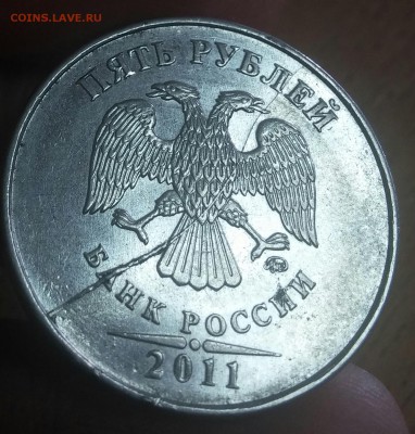 5 рублей 2011 полный жирный раскол до 27.07.2017 в 23-00 - 20170507_163903-1