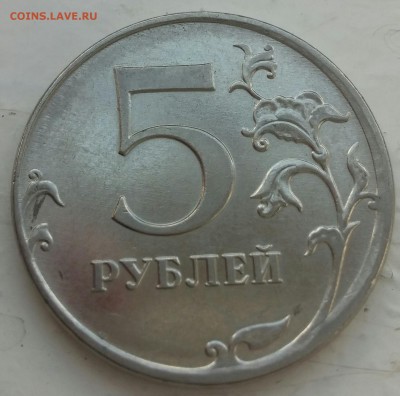 5 рублей 2012 полный жирный раскол 27.07.2017 в 23-00 - 20170724_134356-1
