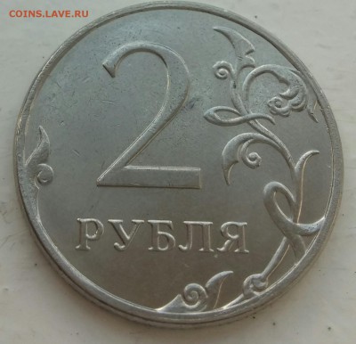 2 рубля 2015 полный раскол до 27.07.2017 в 23-00 по МСК - 20170724_134414-1
