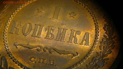 1 копейка 1914 г остатки блеска до 29.07.2017 г.в 22.001 - 2017-07-23-3015