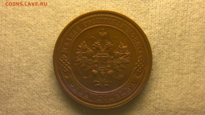 1 копейка 1914 г остатки блеска до 29.07.2017 г.в 22.001 - 2017-07-23-3012