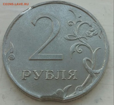 2 рубля 2014 двойной выкус до 27.07.2017 в 23-00 - 20170724_134537-1
