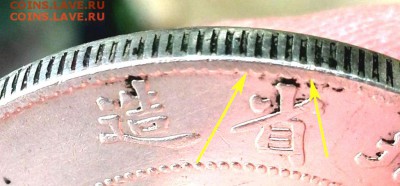 7 mace and 2 candareens оценка, атрибуция. - х17.1