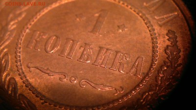 1 копейка 1915 г остатки блеска до 29.07.2017 г.в 22.00 - 2017-07-23-3019