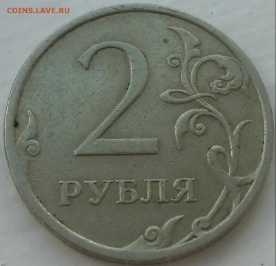 2 рубля 2007 ММД полный ровный раскол до 27.07.2017 в 23-00 - 20170724_134744-1