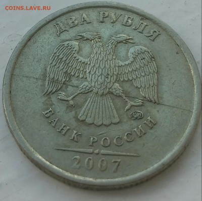 2 рубля 2007 ММД полный ровный раскол до 27.07.2017 в 23-00 - 20170724_134737-1