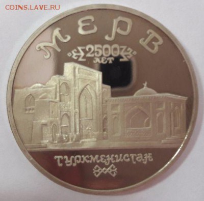 5р.Древний город Мерв пруф, до 27.07 - мерв-1