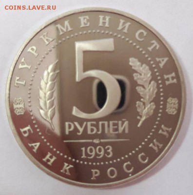 5р.Древний город Мерв пруф, до 27.07 - мерв-2