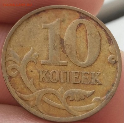 10 копеек 2007 М полный  раскол до 27.07.2017 в 23-00 - 20170724_134824-1