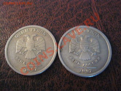 1 рубль 2007г.широкий кант - IMG_0967.JPG