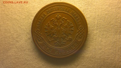 3 копейки 1877 г. до 29.07.2017 г.в 22.00 - 2017-07-23-3029