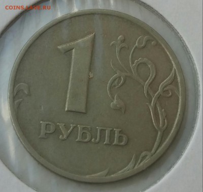1 рубль 1999 не полный раскол до 27.07.2017 в 23-00 по МСК - 20170724_134908-1