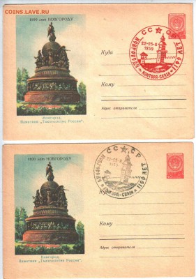 НОВГОРОД 1100 ЛЕТ - СГ- 3.JPG