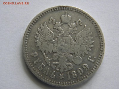 Рубль 1878г спб нф и1899г на оценку - P7241262.JPG