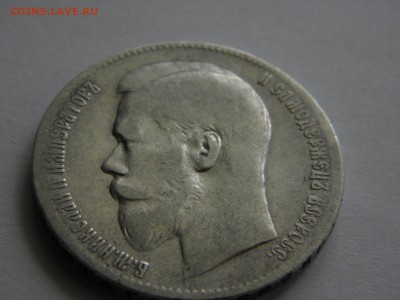 Рубль 1878г спб нф и1899г на оценку - P7241259.JPG