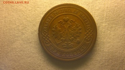 3 копейки 1893 г. до 29.07.2017 г.в 22.00 - 2017-07-23-3031