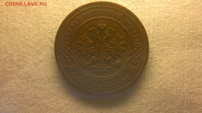 3 копейки 1898 г. до 29.07.2017 г.в 22.00 - 2017-07-23-3033