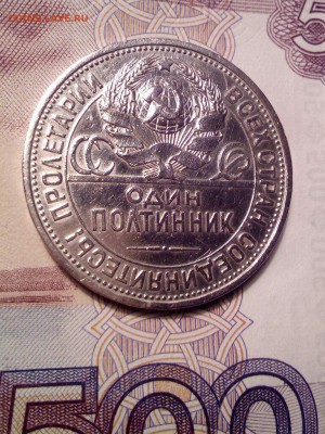 Полтинник 1924 ПЛ, короткий аукцион до 22.00 МСК 24.07.17 - fhYoNrkgJlI