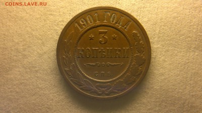 3 копейки 1901 г.  до 29.07.2017 г.в 22.00 - 2017-07-23-3038